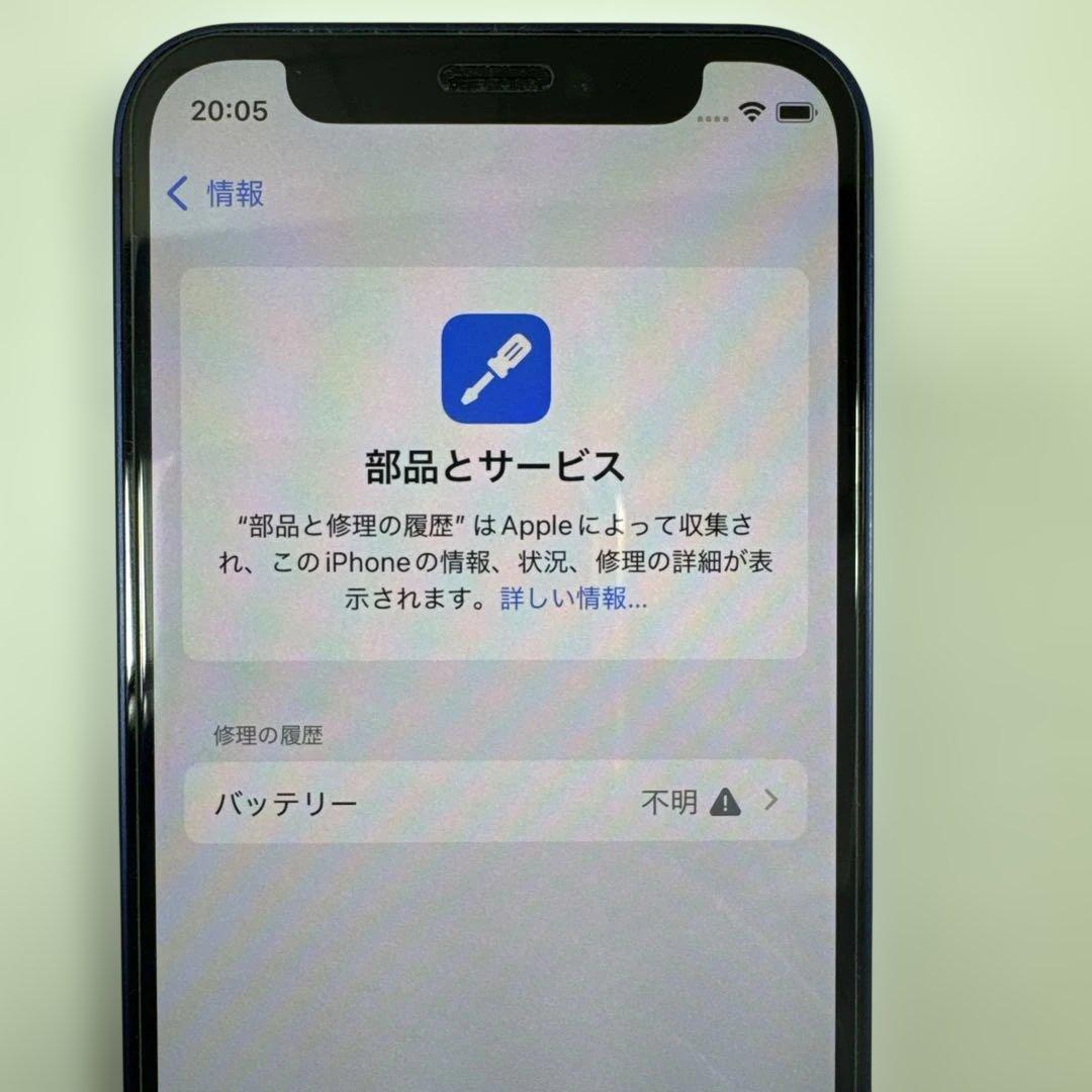Apple iPhone12mini 128GB本体のみ　SIMロックあり①