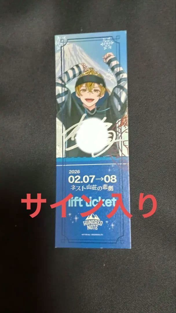 ハンドレッドノート 物怪瑠衣