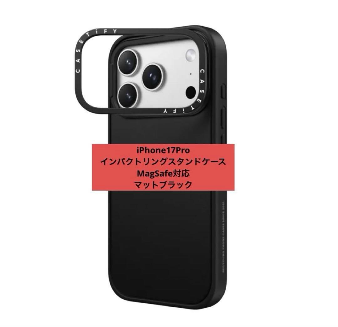 iPhone17Pro用 スマホケース マットブラック 耐衝撃MagSafe対応