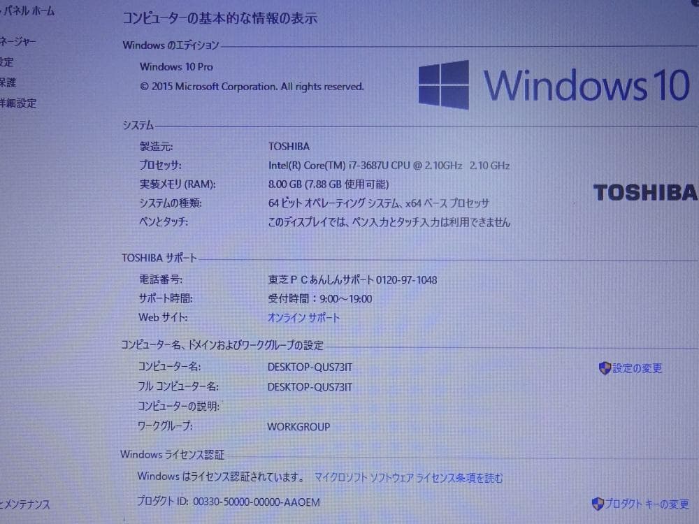 東芝 ノートパソコン dynabook R632/W4JS/中古特価良品