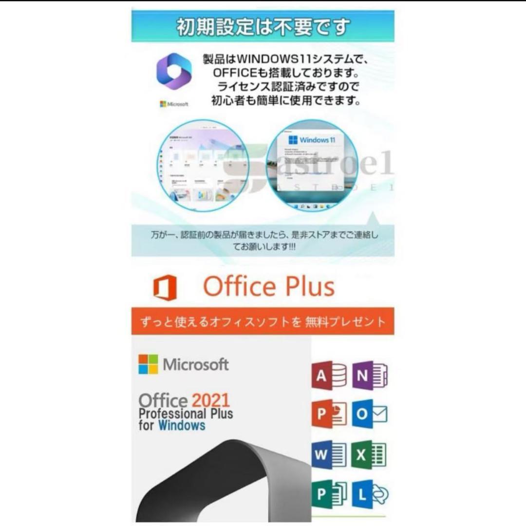 ち*り様 14.1インチ Windows11 Office搭載 初期設定済
