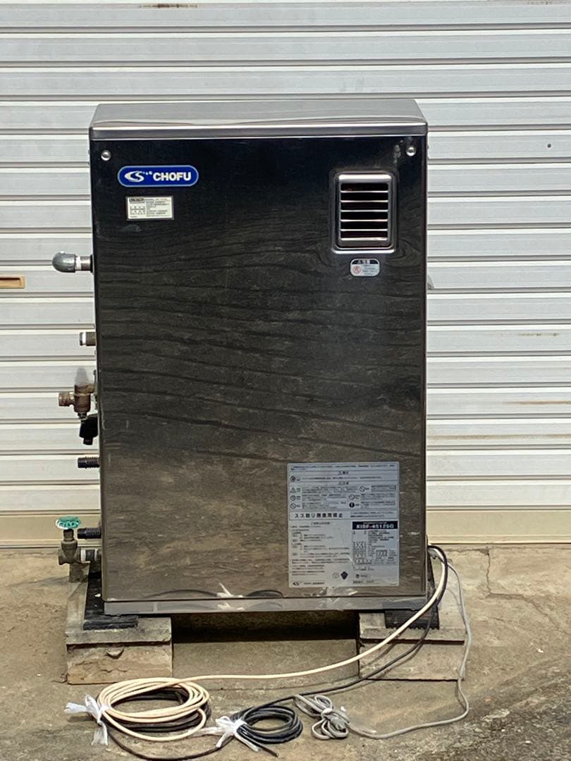 引取り限定　CHOFU 石油給湯器付ふろがま KIBF-451