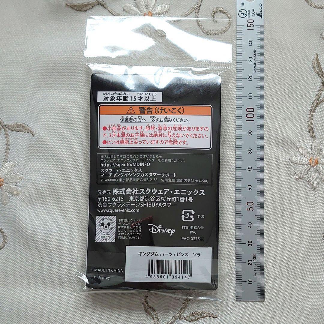 ソラ 王様 ミッキー ドナルド グーフィー キングダムハーツ ロフト ピンズ