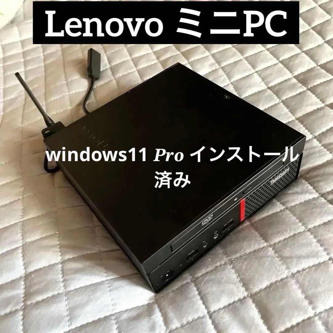 ピ*ス様 LenovoThinkCentre M715q【DVDドライブ付】【R