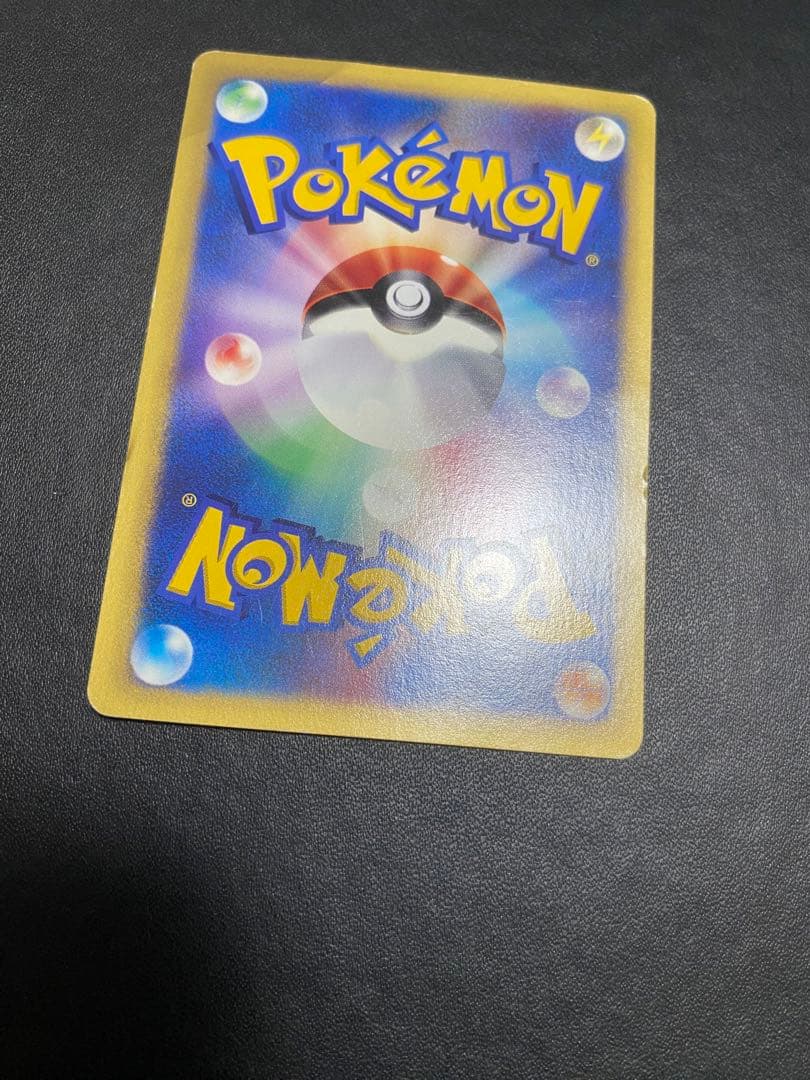 マツバのゲンガー ● ポケモンカードe ★VS 021/141