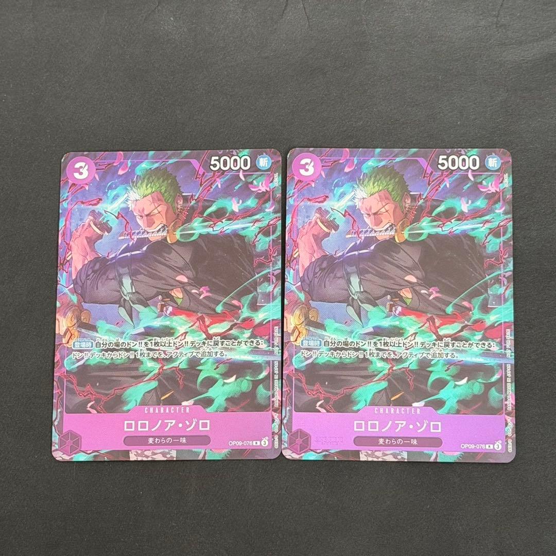 ワンピースカード ゾロ プロモ プロモーションパック EX op09-076