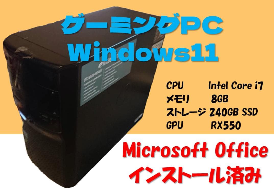 【訳アリ格安】ゲーミングPC Windows11 RX550 デスクトップPC