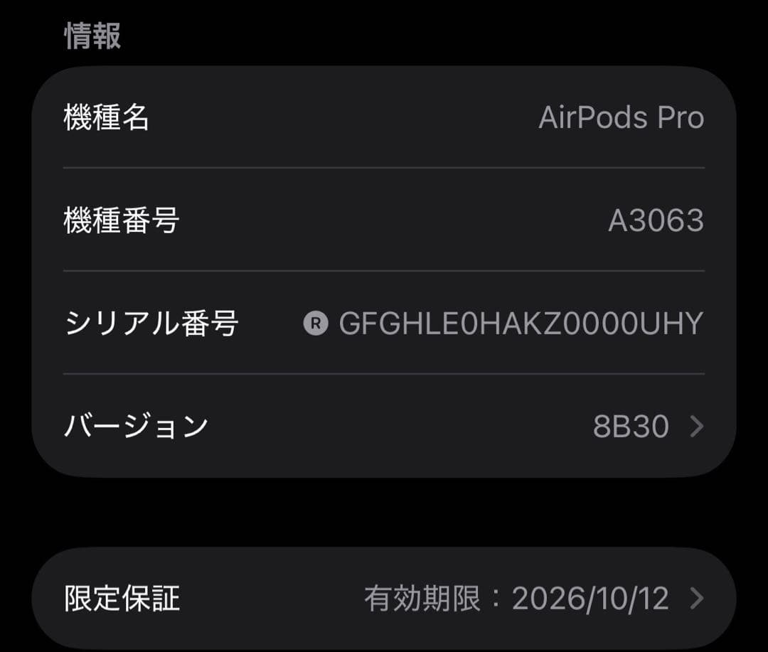 Apple AirPods Pro 第3世代 右耳 A3063 正規品 56