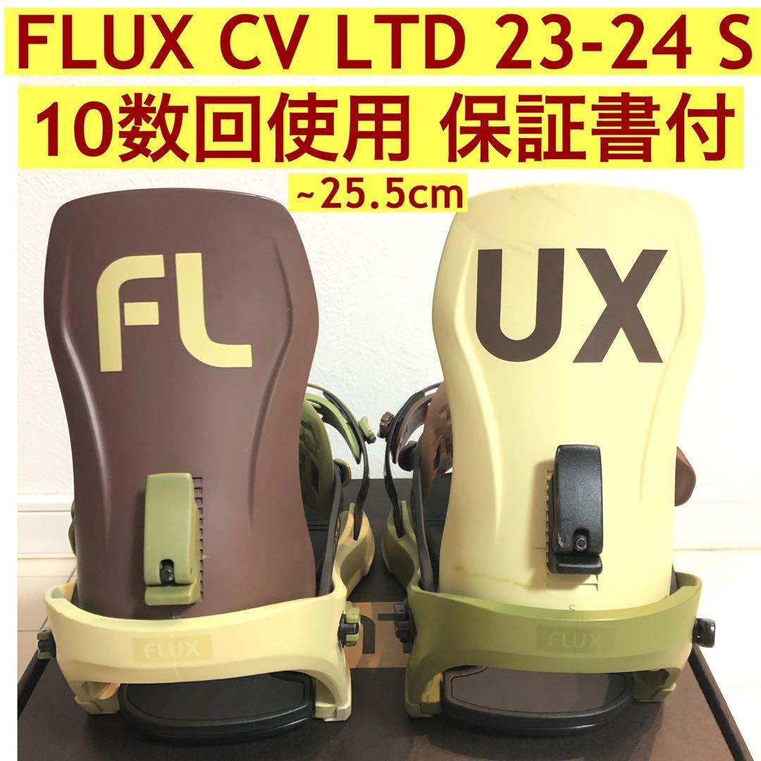 flux cv s xf atlas genesis matic カービング特化