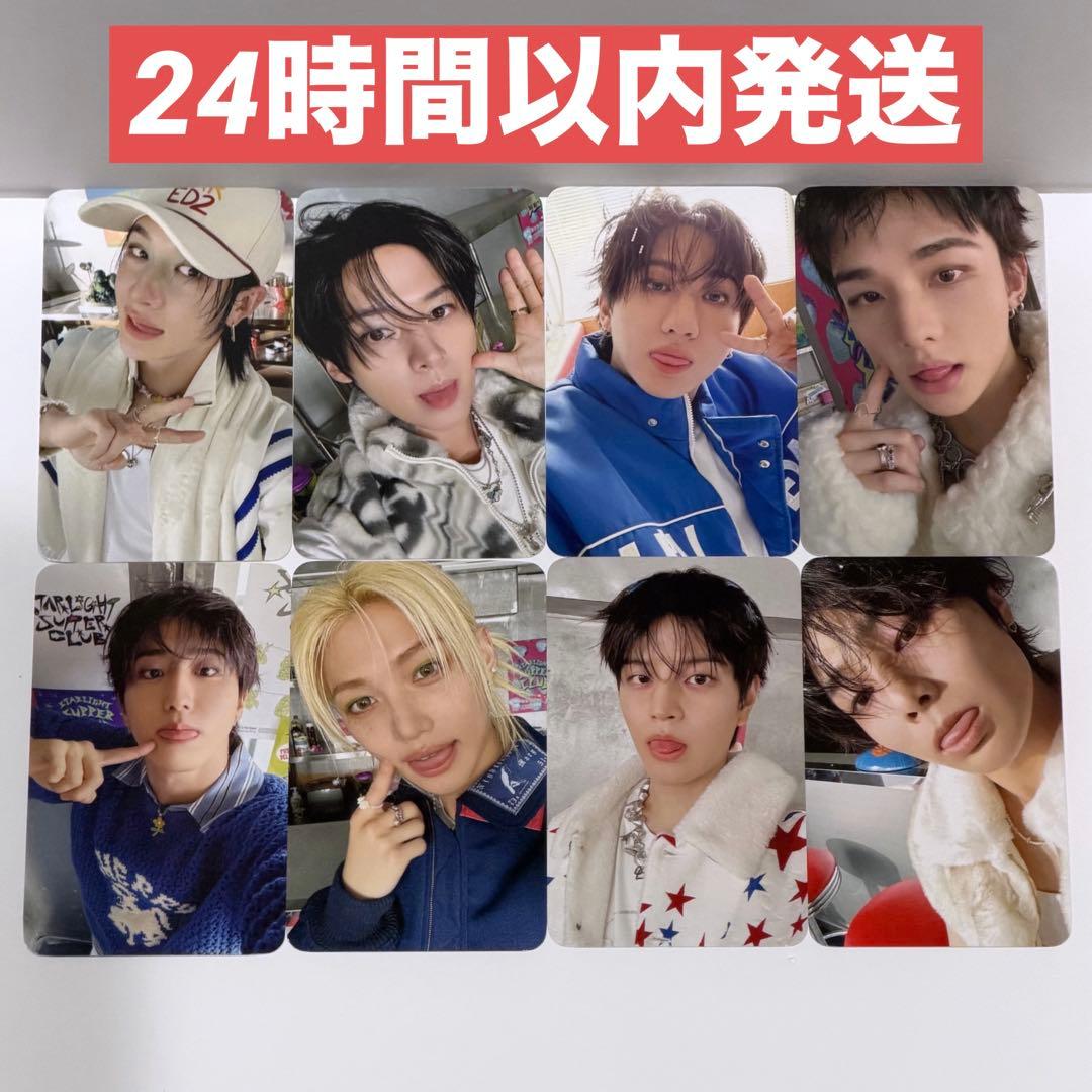 本国シーグリ FANS特典トレカ 8種コンプ Stray Kids