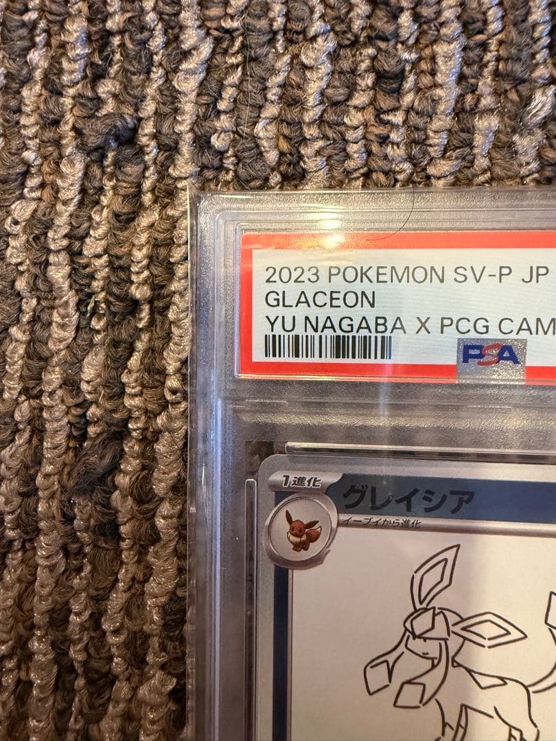 【PSA10】 長場雄 ピカチュウ　グレイシア　2枚セット