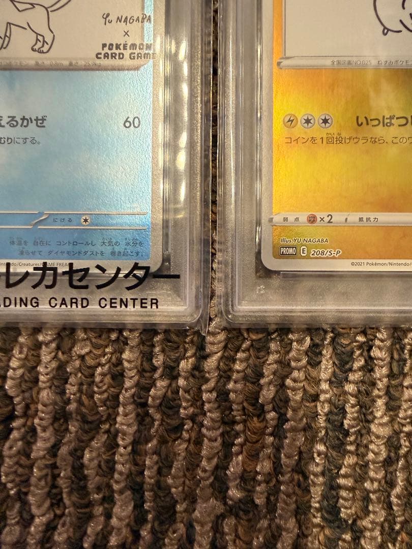 【PSA10】 長場雄 ピカチュウ　グレイシア　2枚セット