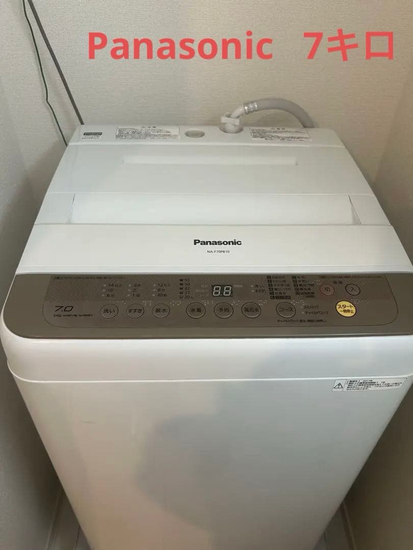 パナソニック　縦型全自動洗濯機　7キロ　NA-F70PB10 2017年