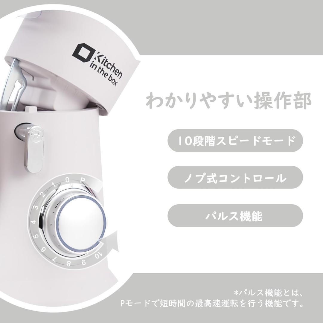 【新品未使用】スタンドミキサー 4.5L+5Lダブルボウル 大容量 アイボリー