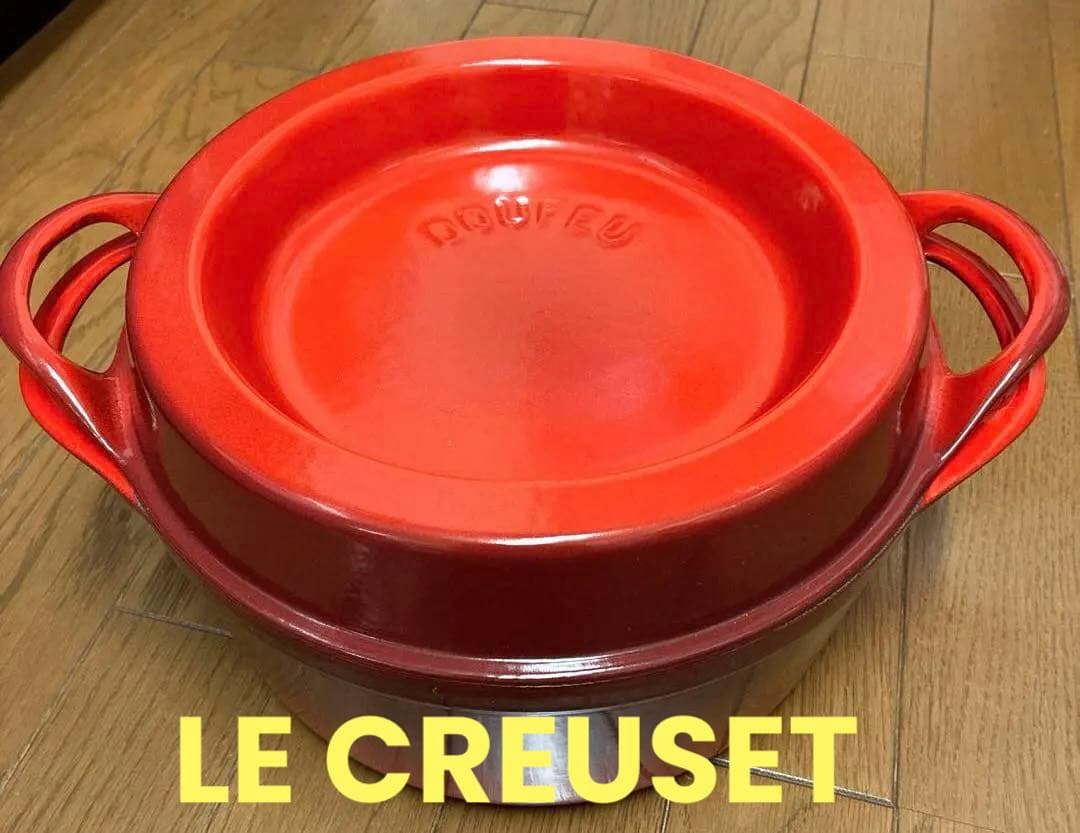 【希少】LE CREUSET COUSANCES DOUFEU　レッド　26