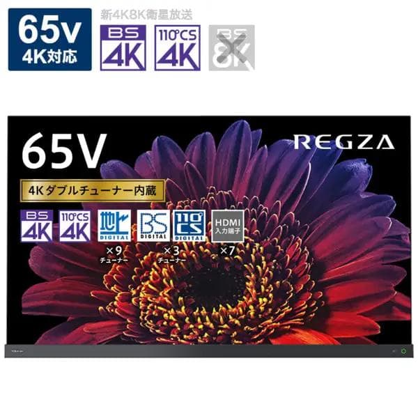 値下げ‼️20年製 65V型 東芝REGZA 65X9400 4K有機EL