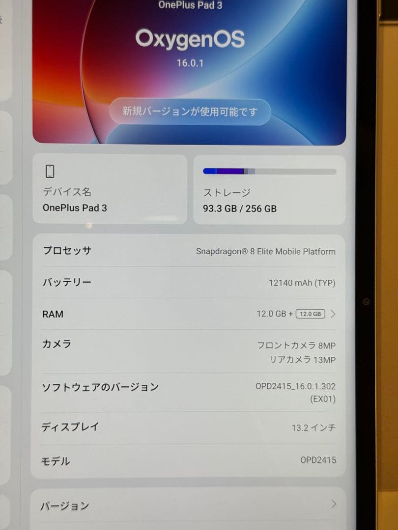 【極美品】OnePlus pad3 global版 12GB/256GBモデル