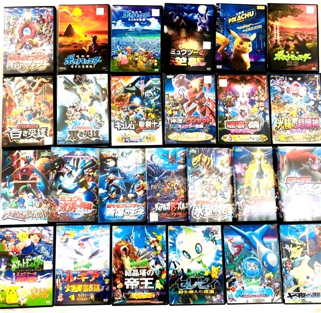 ☆25本セット☆ ポケモン 劇場版 DVD