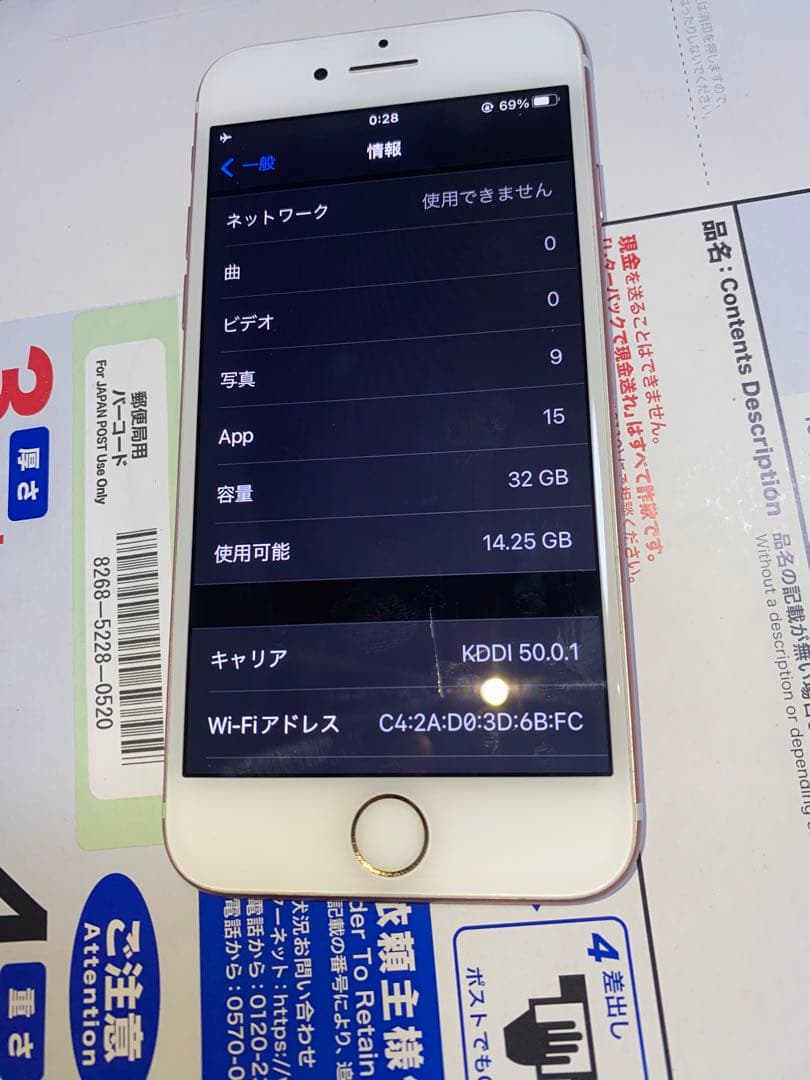 携帯電話本体 Apple iPhone 7