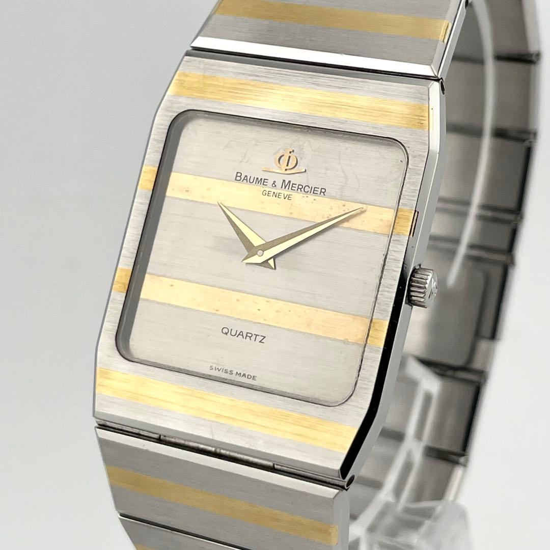 ボーム＆メルシエ　スクエア　腕時計　コンビカラー　メンズ　動作未確認