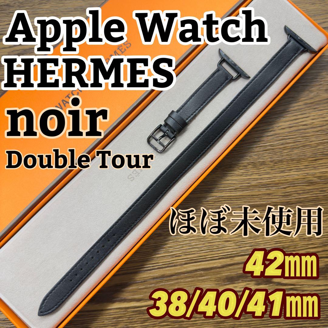 2997 ほぼ未使用　Apple Watch エルメス　ブラックドゥブルトゥール