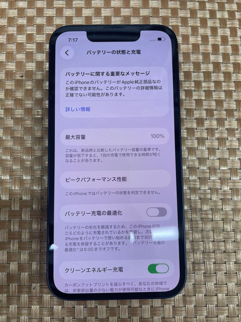 iPhone 13 mini 128 GBミッドナイトSIMフリー【1949】
