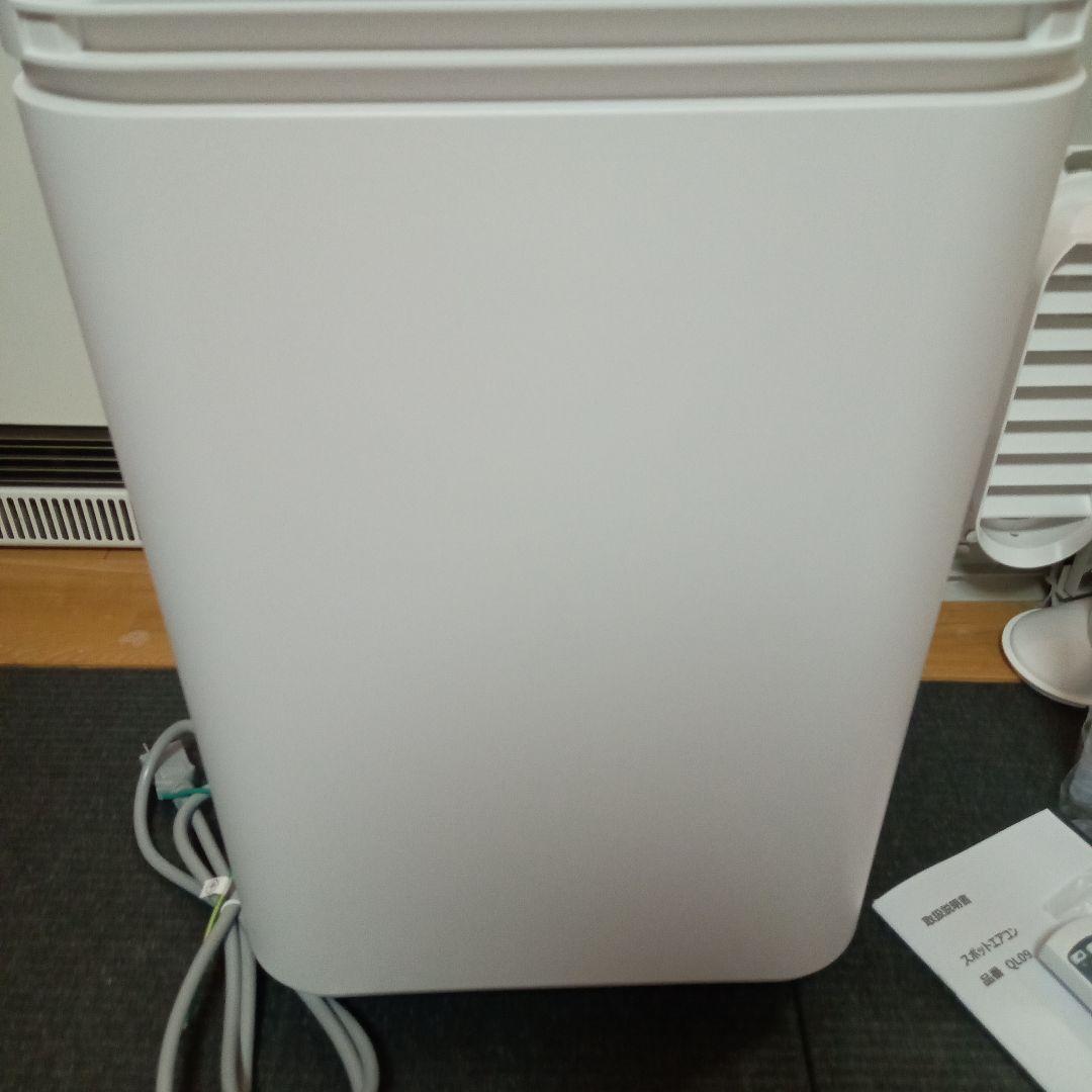 ✨️ほぼ未使用品✨️ 2025年製 タンスのゲン スポットエアコン 白 QL09