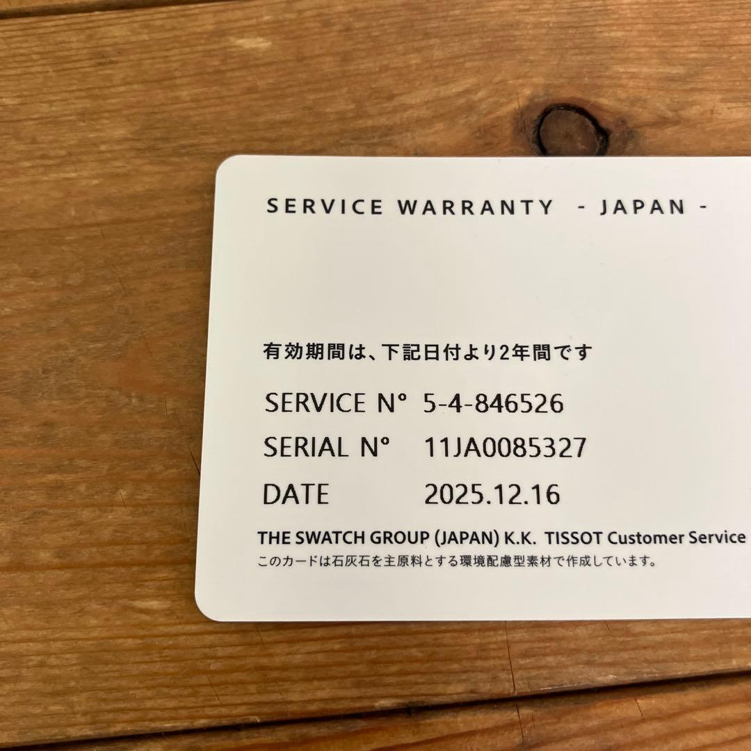 TISSOT ティソ PRC200 クロノグラフ