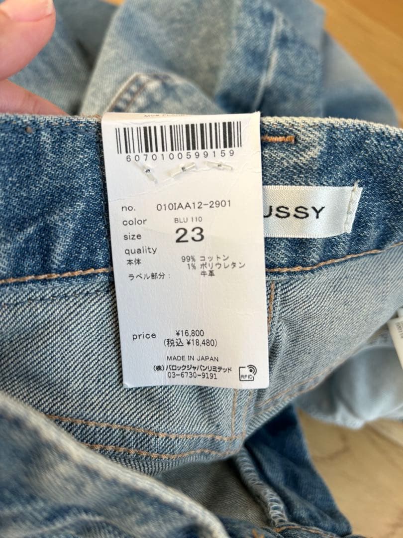 moussy フレア デニム MVS 23サイズ