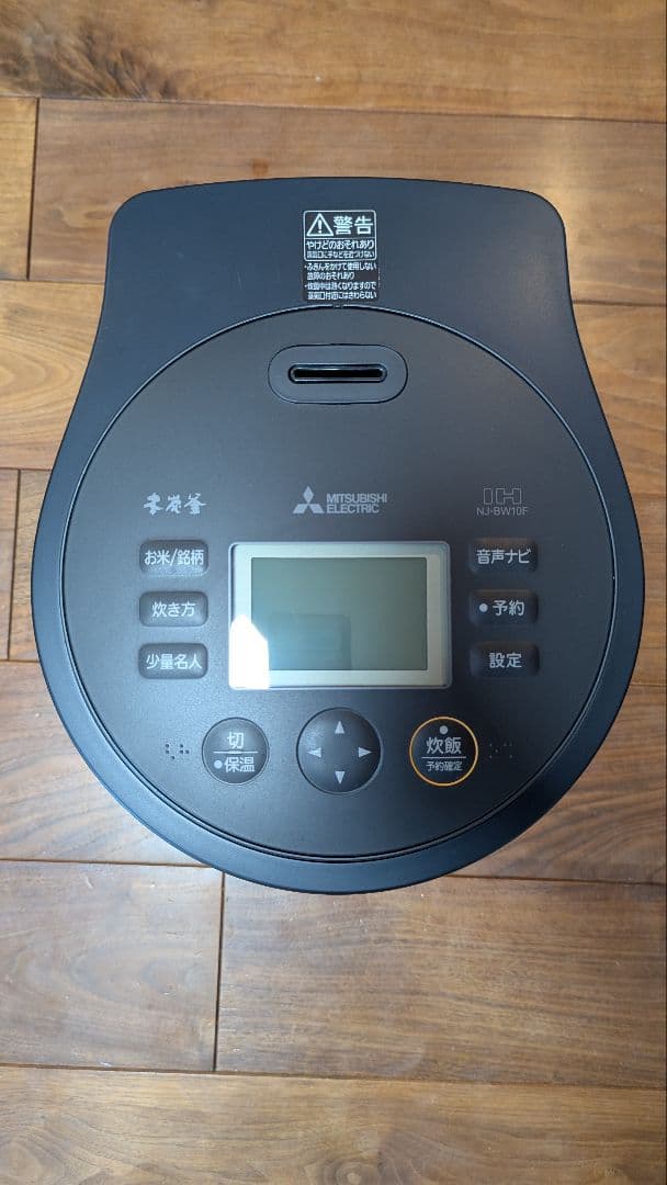 【訳アリ：内釜破損】MITSUBISHI NJ-BW10F炊飯器 5.5合炊き