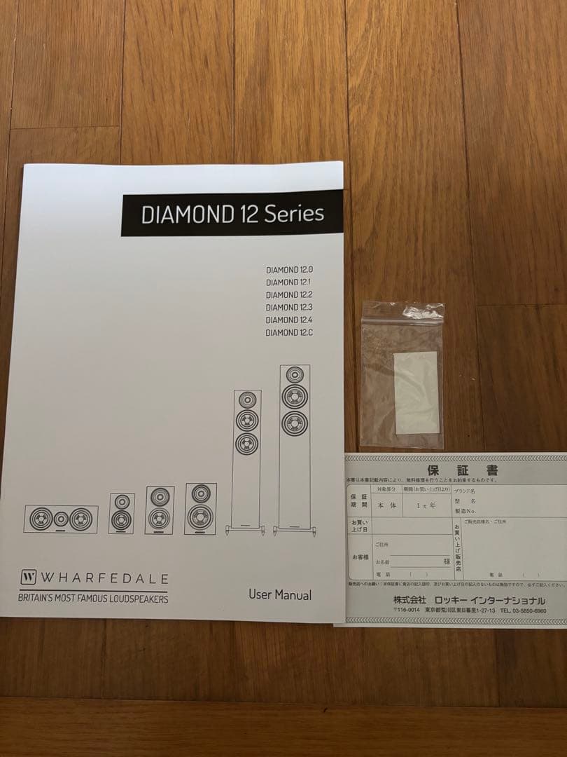 WHARFEDALE ブックシェルフスピーカー オーク