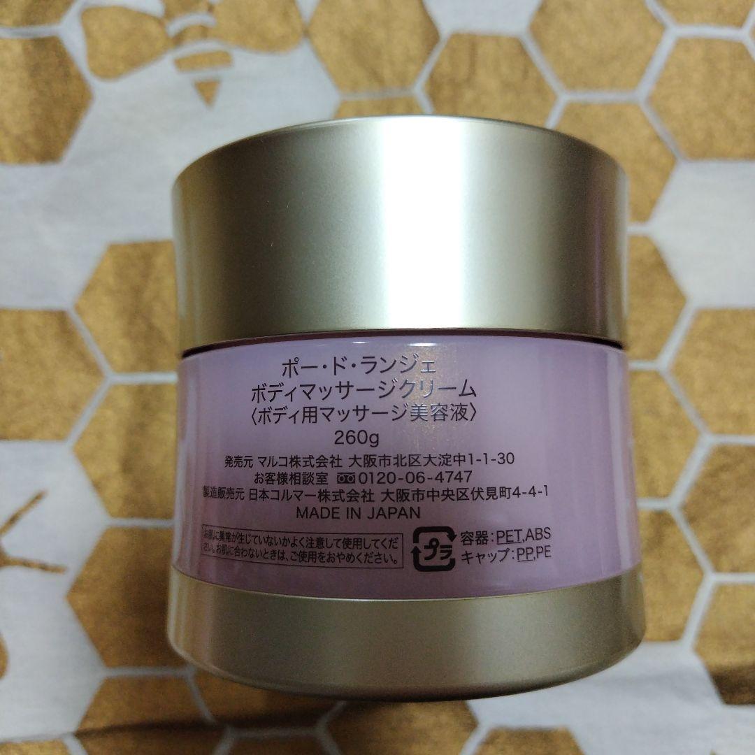 マルコ ポードランジェ&アクセージュ