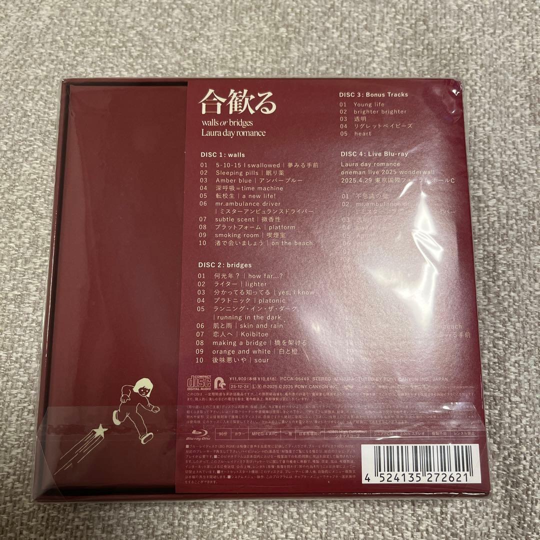 合歓る - walls or bridges [二部作完全盤]