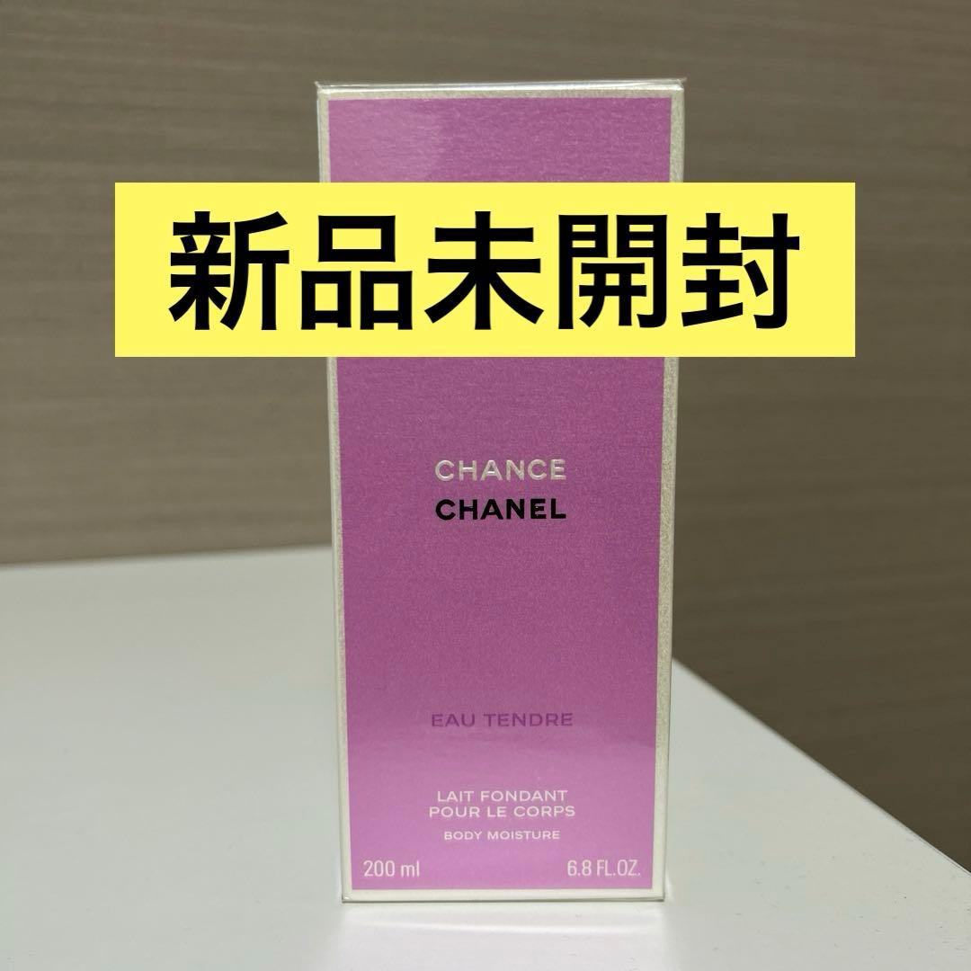 シャネル チャンスチャンス オータンドゥル　ボディ　モイスチャー200m