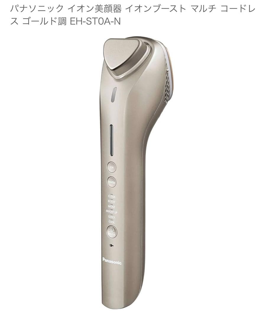 パナソニック イオン美顔器 マルチ EH-ST0A-N ゴールド