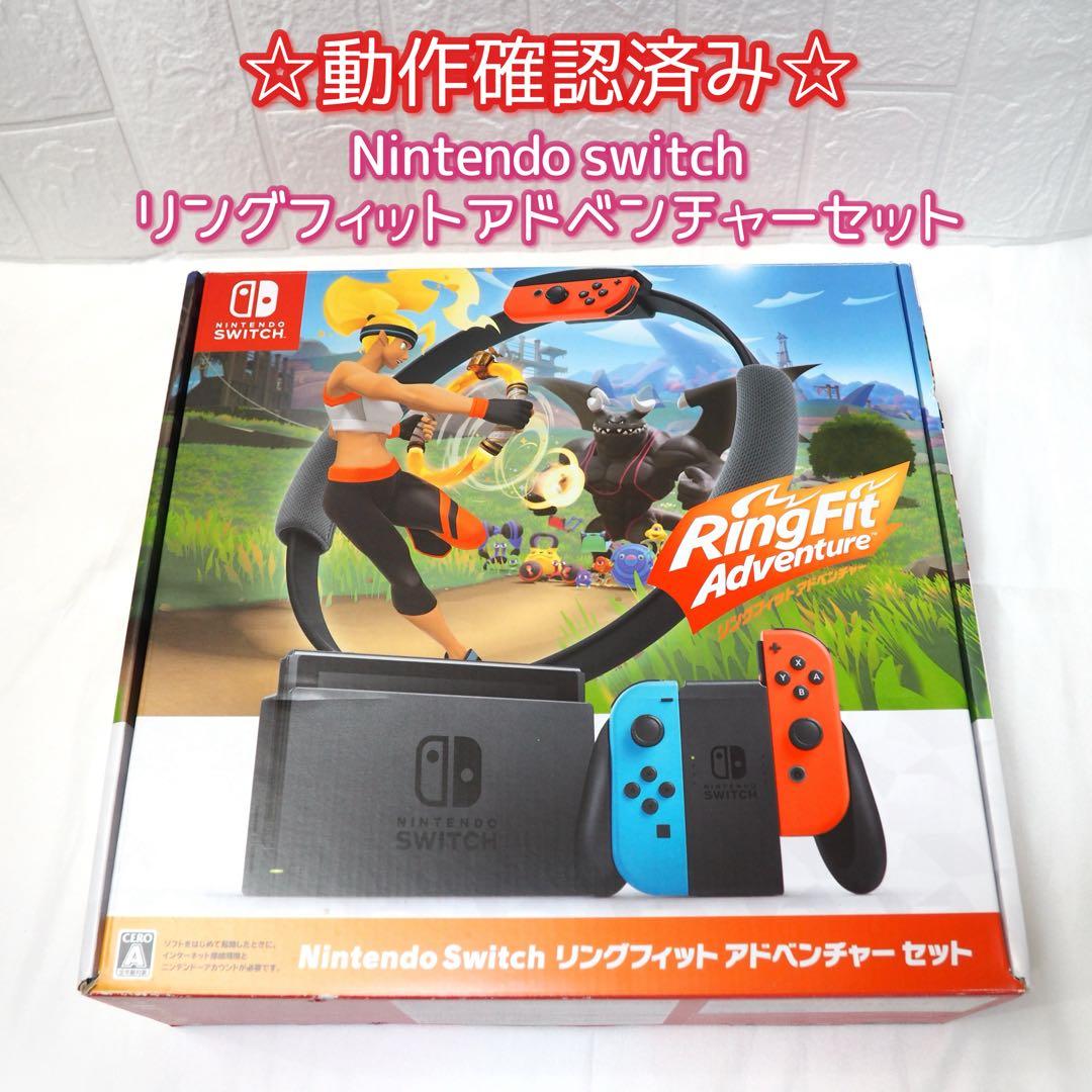 任天堂Switch リングフィットアドベンチャーセット 付属品ほぼ未使用