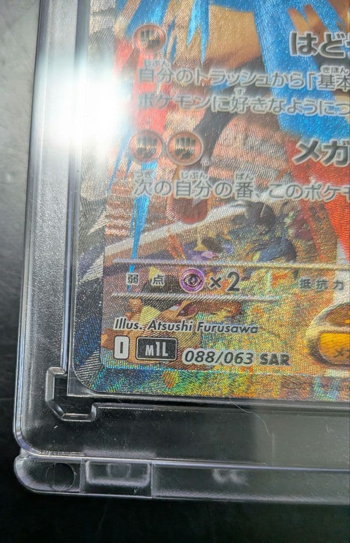 ポケモンカード メガブレイブ メガルカリオex sar ポケカ カードゲーム