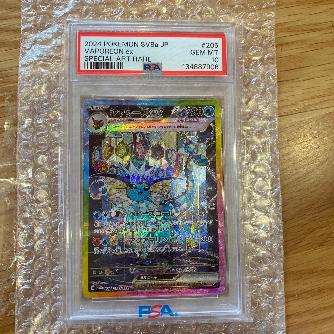 シャワーズex SAR SV8a テラスタルフェスex 205/187