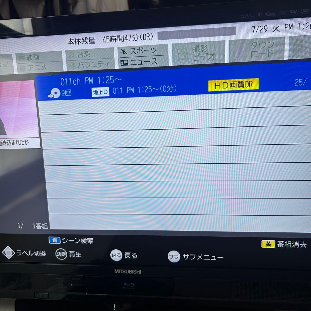 HDD DVD /Blu-rayレコーダー 内蔵 液晶テレビ 32V型　三菱