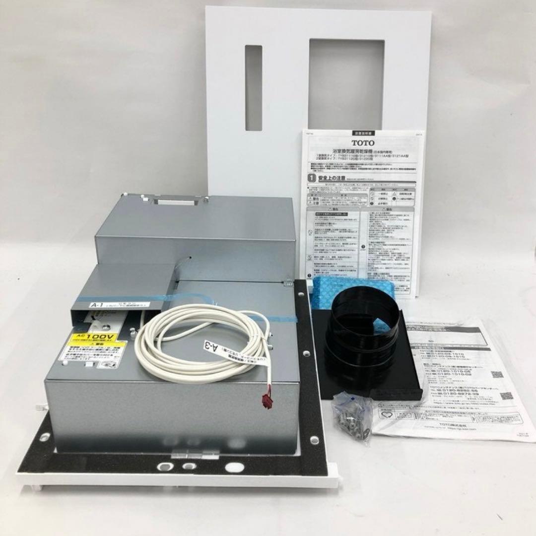 TOTO 三乾王（浴室換気暖房乾燥機）TYB3111G