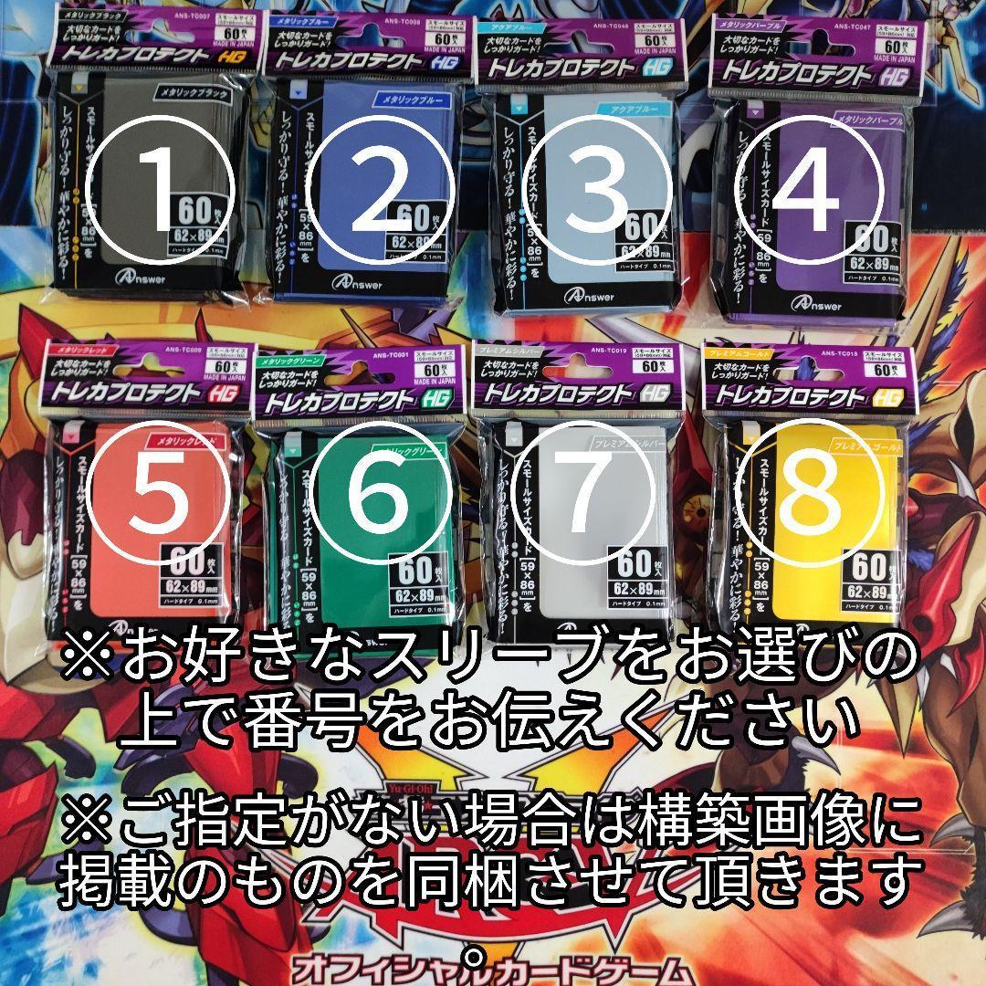 即日発送　K9サイバーデッキ　山屋　構築済みデッキ　K9-66a号 ヨクル