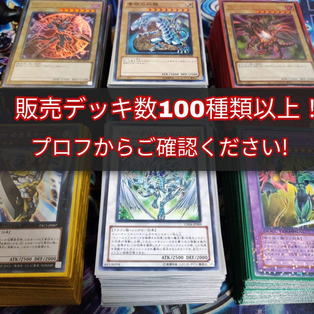 即日発送　K9サイバーデッキ　山屋　構築済みデッキ　K9-66a号 ヨクル