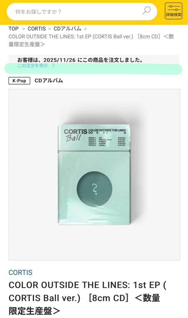 CORTIS　アルバム　CORTIS Ball　公式品　コルティス　商品説明必読