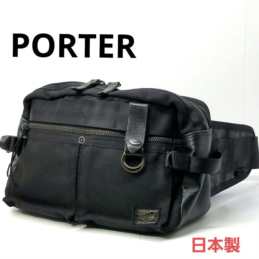 ポーター PORTER ヒート ボディバッグ ウエストバッグ ブラック 黒