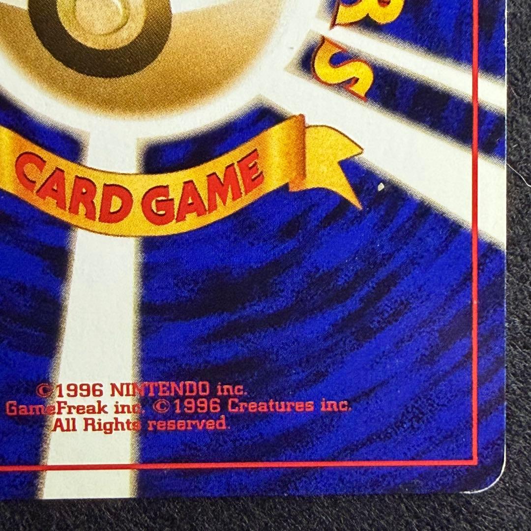 旧裏 カスミのギャラドス　ポケモンカード