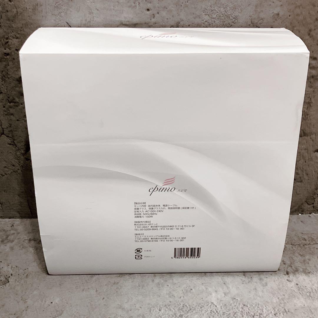 美品 epimo エピモ 脱毛器 家庭用脱毛器