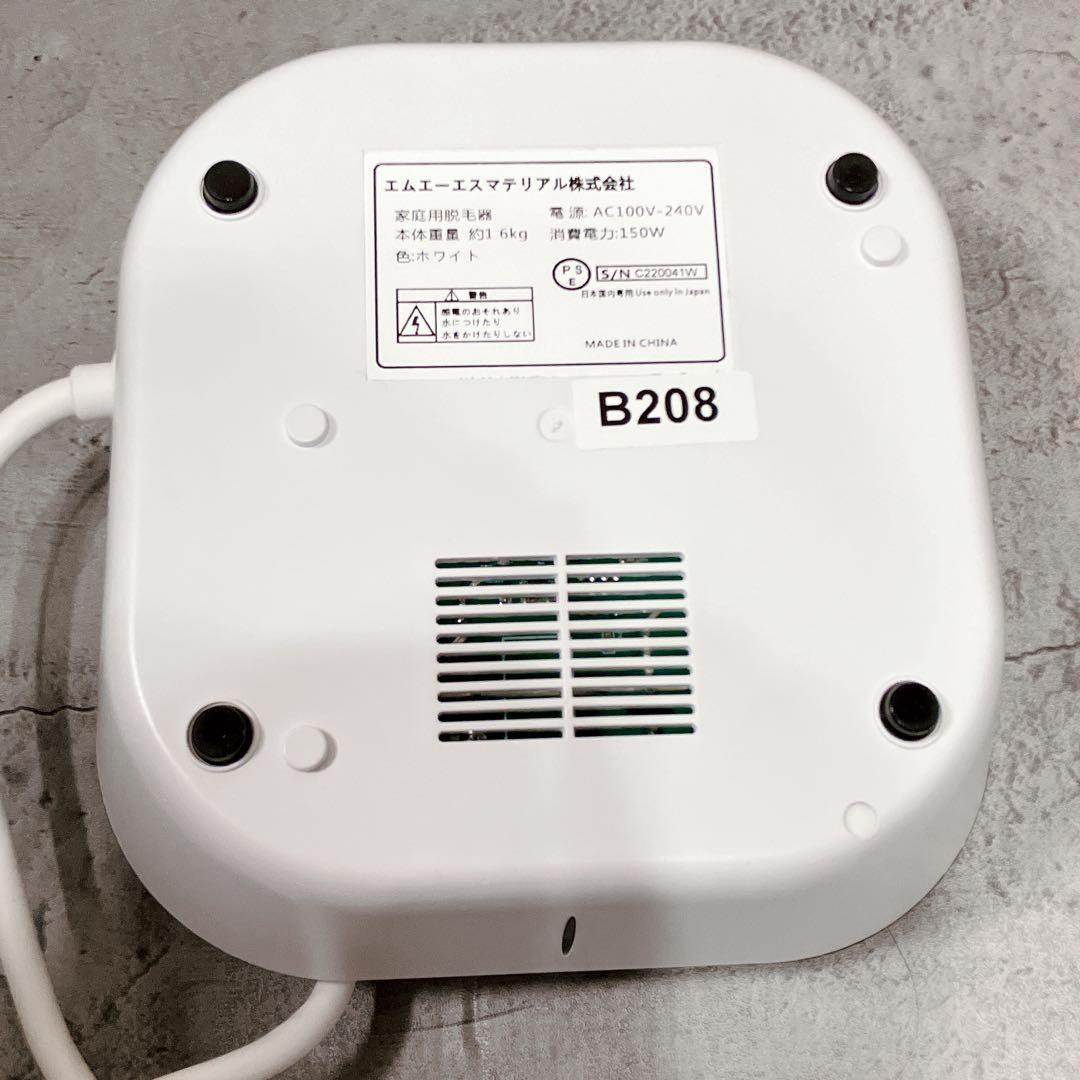美品 epimo エピモ 脱毛器 家庭用脱毛器