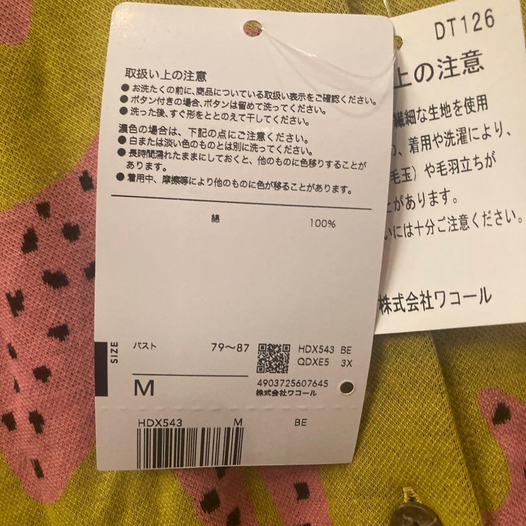 新品未使用　マタノアツコ　Atsuko Matano パジャマ M