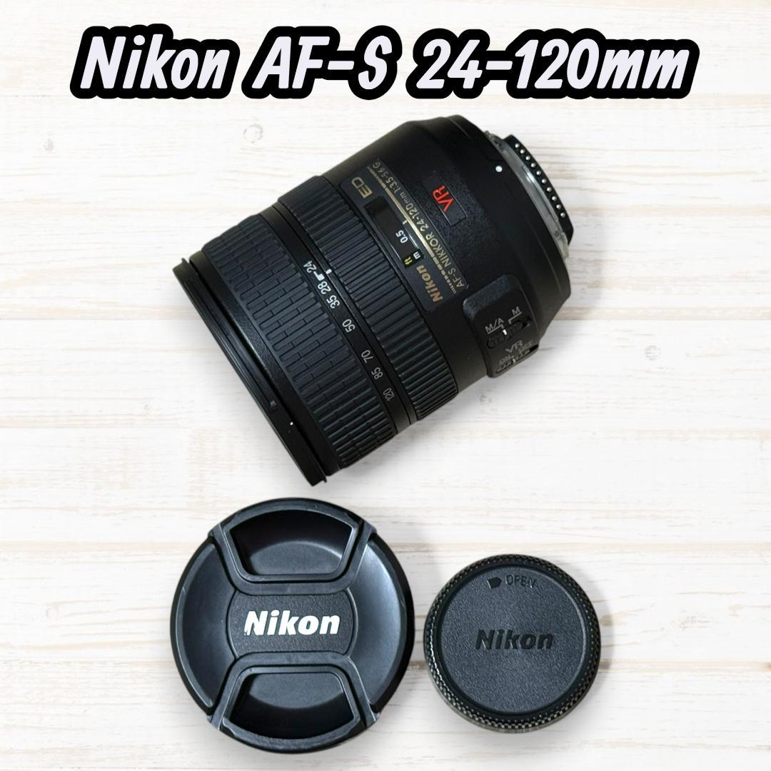 Nikon ズームレンズ AF-S 24-120mm ED VR #133