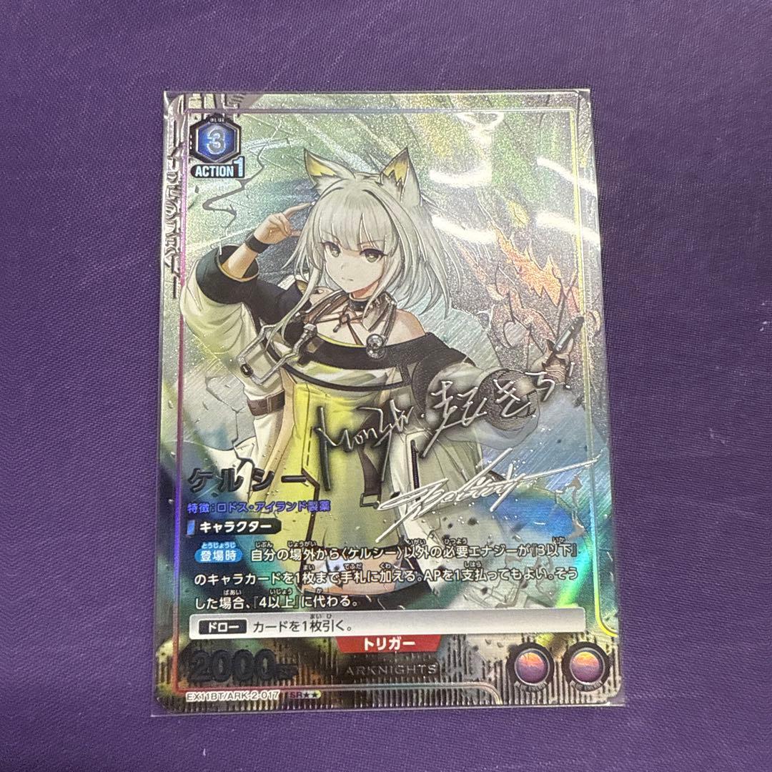 UNION ARENA ケルシー SR星2パラレル